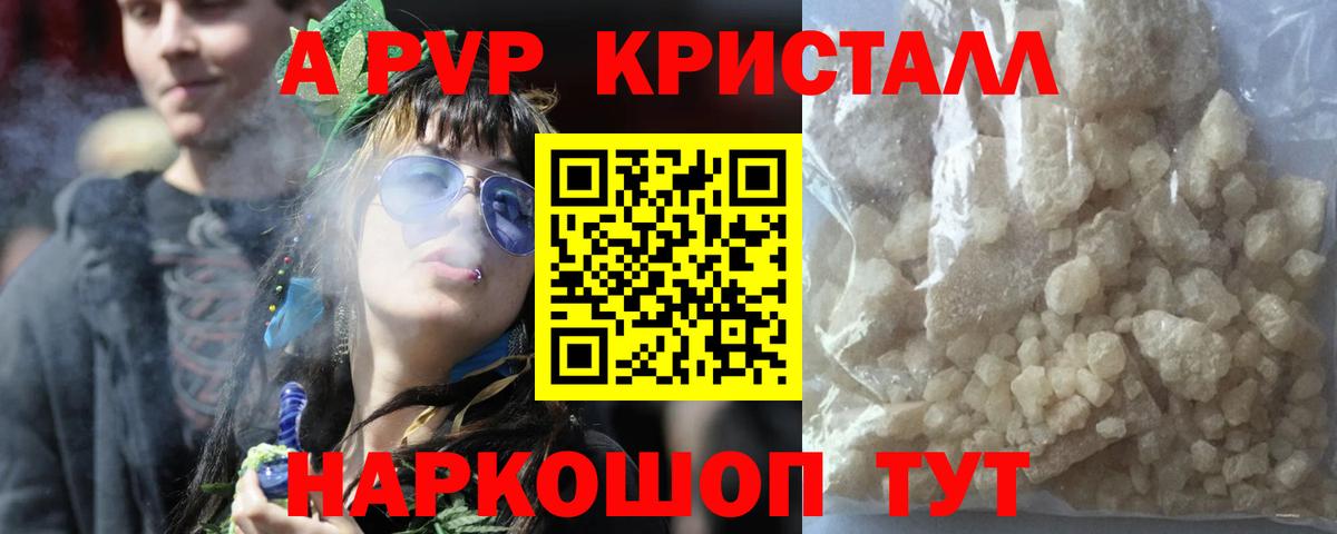 A-PVP  A PVP мука  Вход с VPN  А ПВП СК  Осинники 