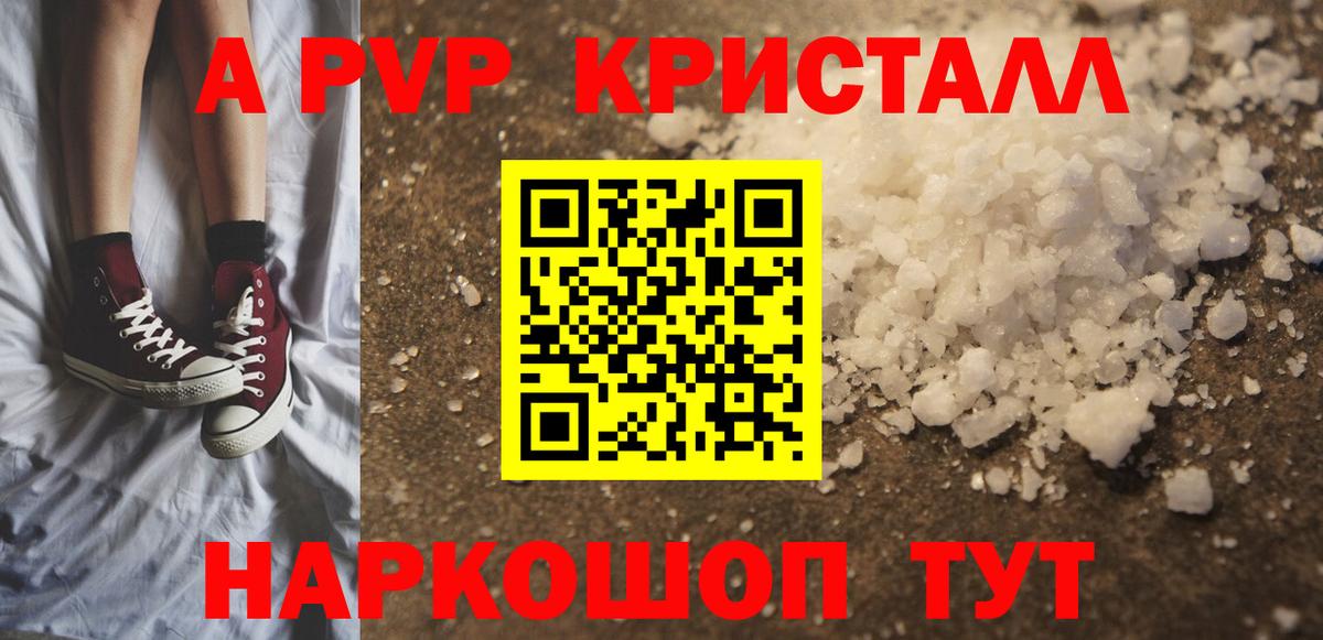 Альфа ПВП крисы CK Осинники