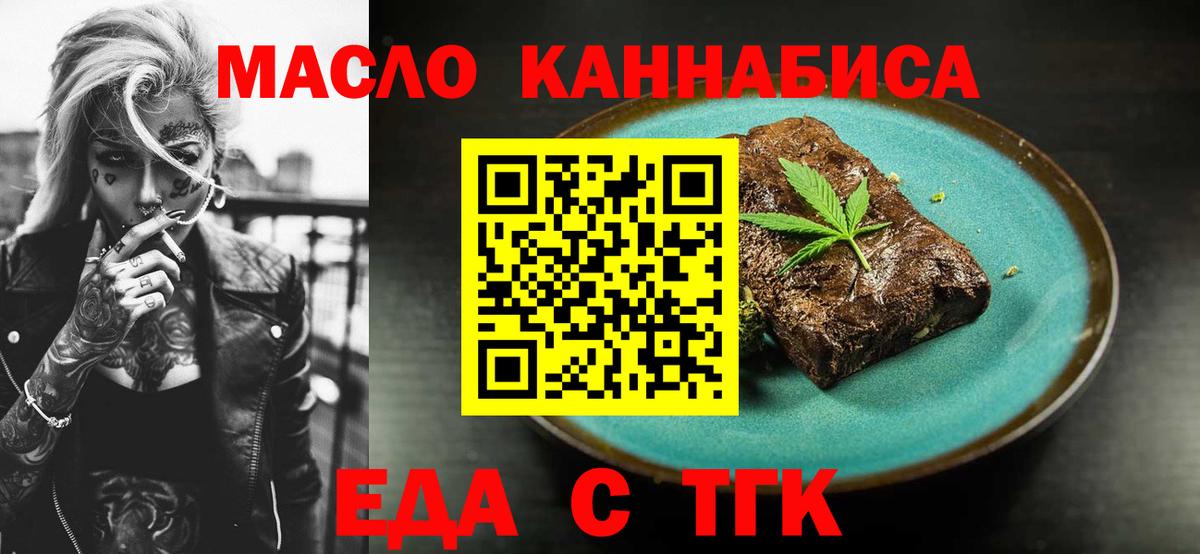 Cannafood марихуана  Вход с VPN  Осинники 