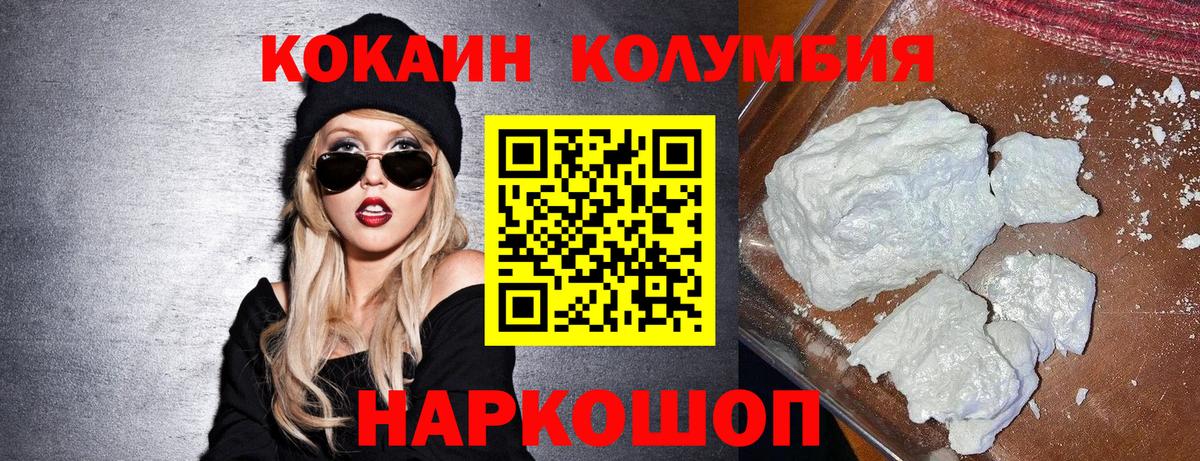 Кокаин Перу Осинники
