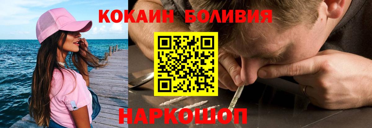 Осинники  Кокаин Эквадор  Вход с VPN  Cocaine Эквадор 
