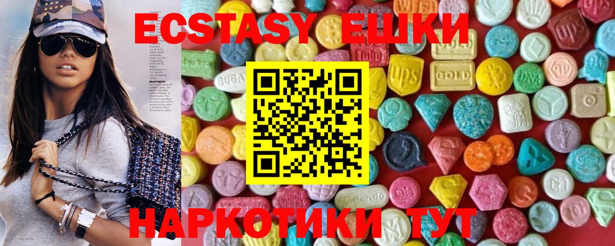 ЭКСТАЗИ круглые Осинники