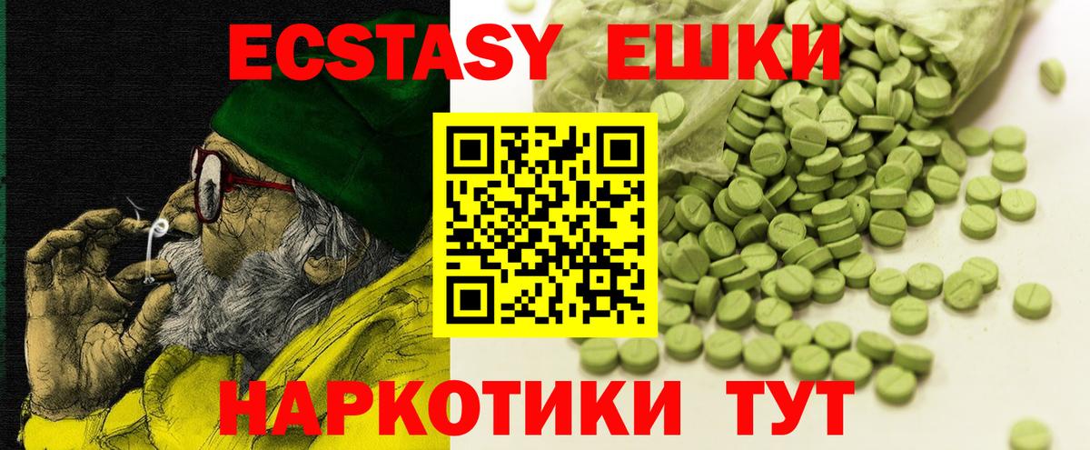 Экстази  ЭКСТАЗИ VHQ  Вход с VPN  Осинники  ЭКСТАЗИ Philipp Plein 