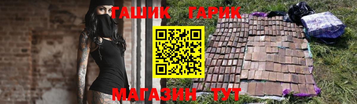 ГАШ 40% ТГК  ГАШ 40% ТГК  Гашиш  Осинники  Вход с VPN 