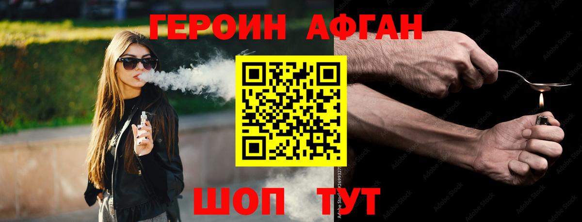 ГЕРОИН герыч  Вход с VPN  Осинники 