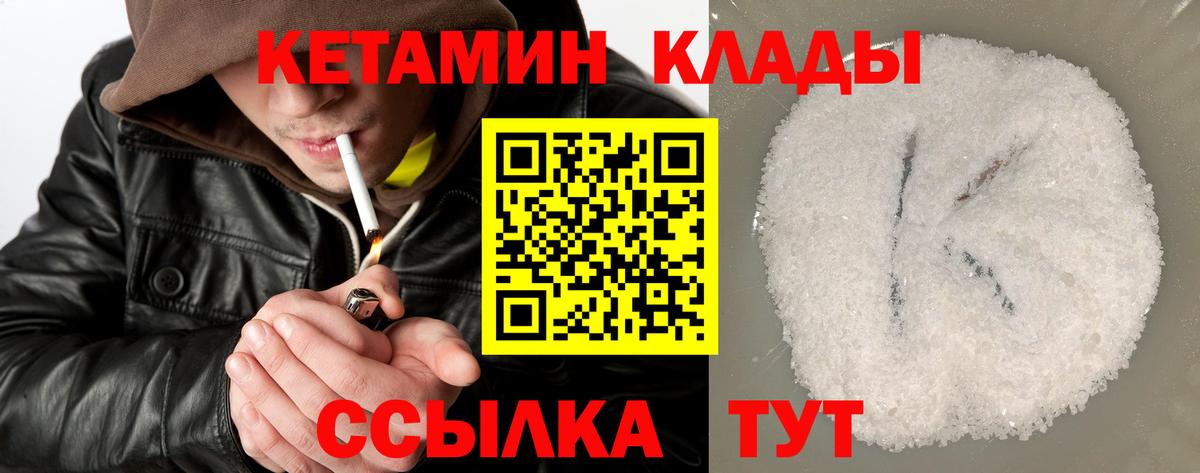 КЕТАМИН ketamine  Вход с VPN  Осинники 