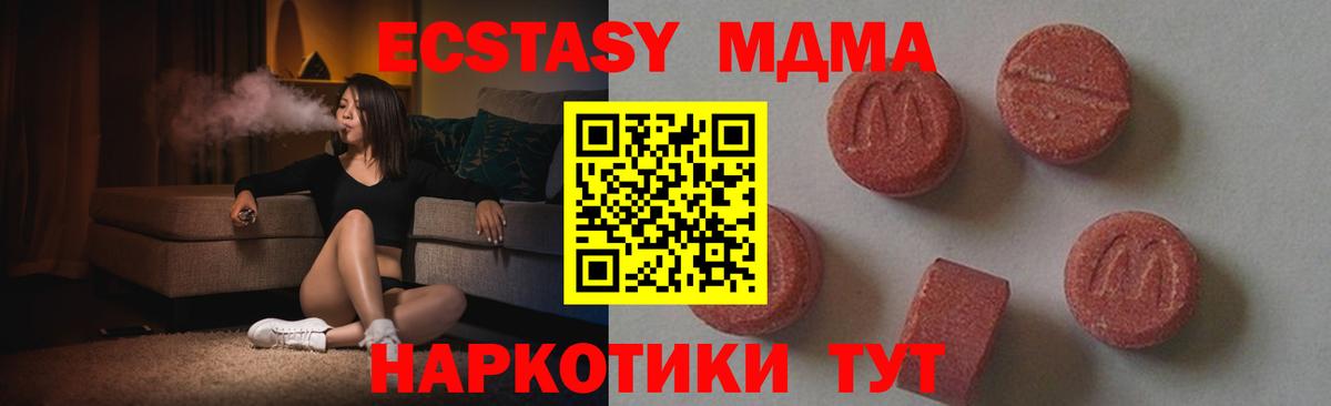 МДМА Molly  МДМА VHQ  Осинники  Вход с VPN 