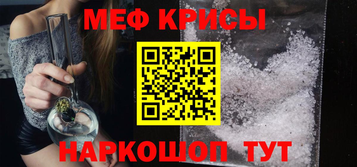 Меф мука Осинники