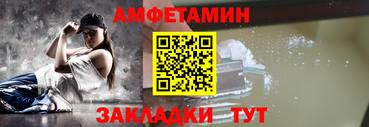Метамфетамин мет  Вход с VPN  Осинники 