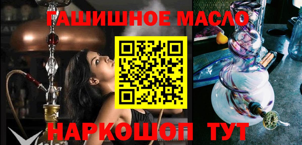 Дистиллят ТГК гашишное масло Осинники