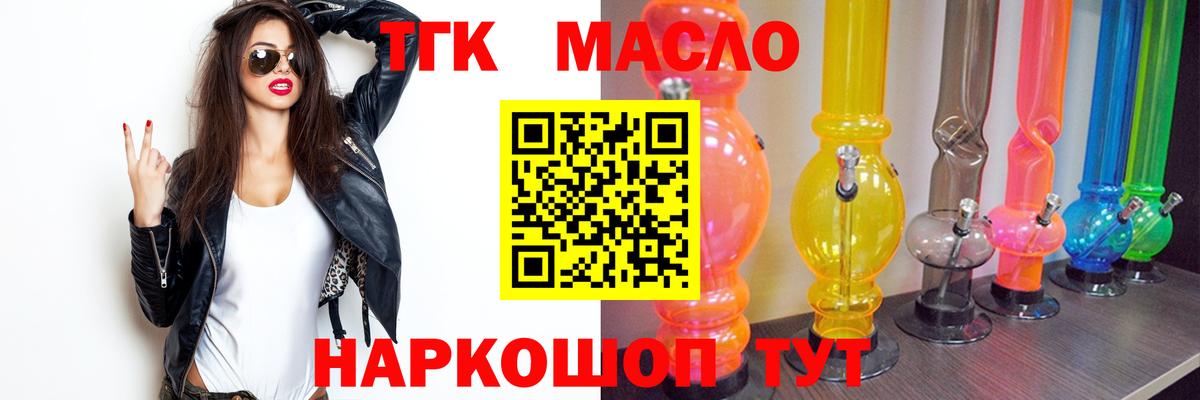 Дистиллят ТГК концентрат  Вход с VPN  Осинники 
